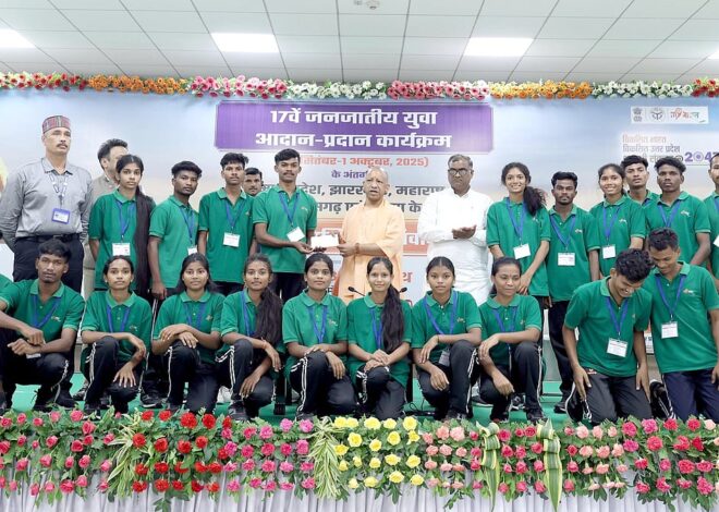 UP CM Yogi Adityanath Interacts With Youth At 17th Tribal Youth Exchange Program In Lucknow