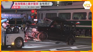 Camera Captures Train Colliding With Car, Killing 54-Year-Old Woman