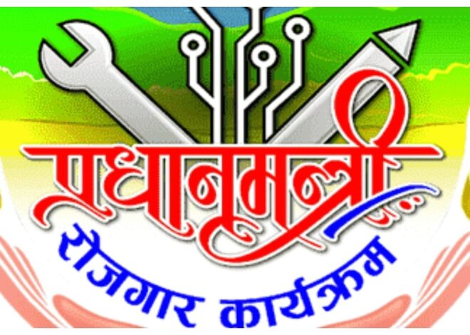 PMEGP Loan Scheme: ₹50 Lakhs For Small Business, No Collateral Needed For Loans Upto ₹10 Lakhs