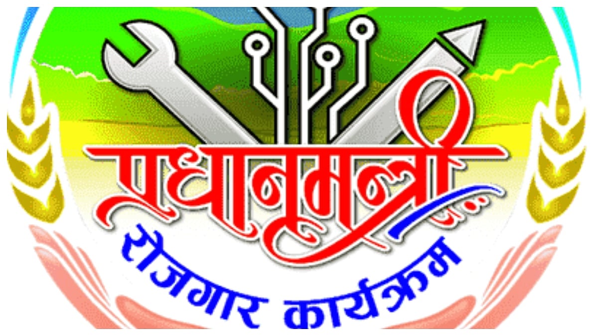PMEGP Loan Scheme: ₹50 Lakhs For Small Business, No Collateral Needed For Loans Upto ₹10 Lakhs