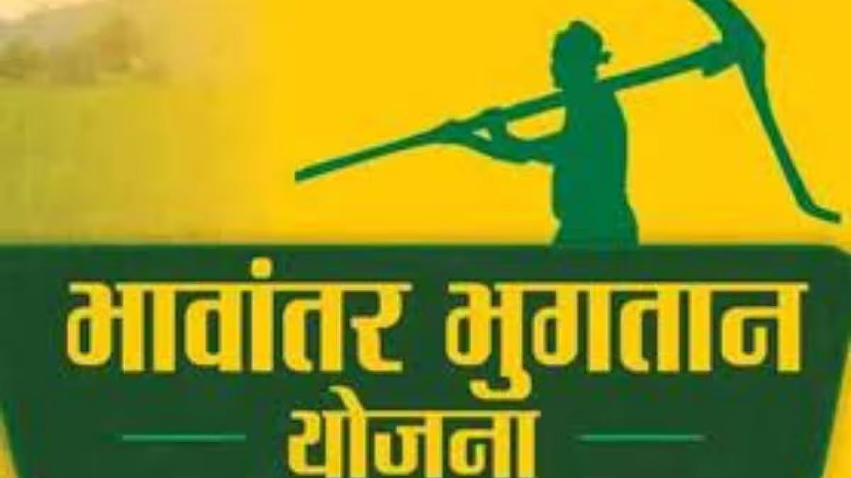 MP News: BJP, Bharatiya Kisan Sangh Come Face-To-Face Over Bhawantar Yojna