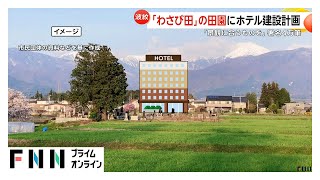 Over 40,000 Sign Petition Against Hotel in Wasabi Fields
