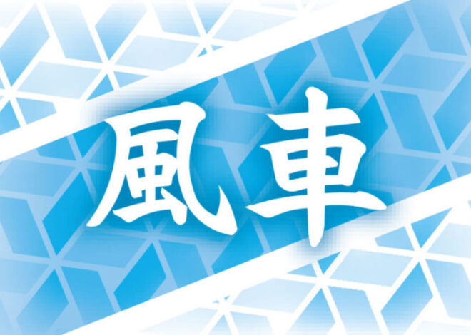 土方歳三といえば栗塚旭【文化面コラム 風車】