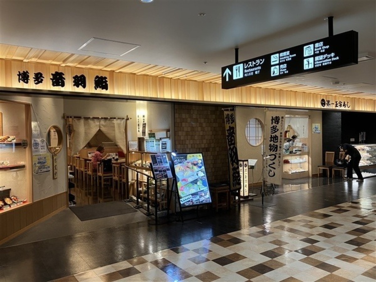 【やさしい日本語】福岡空港(ふくおかくうこう)の 2つある「すし」の 店(みせ)が 閉(し)まる